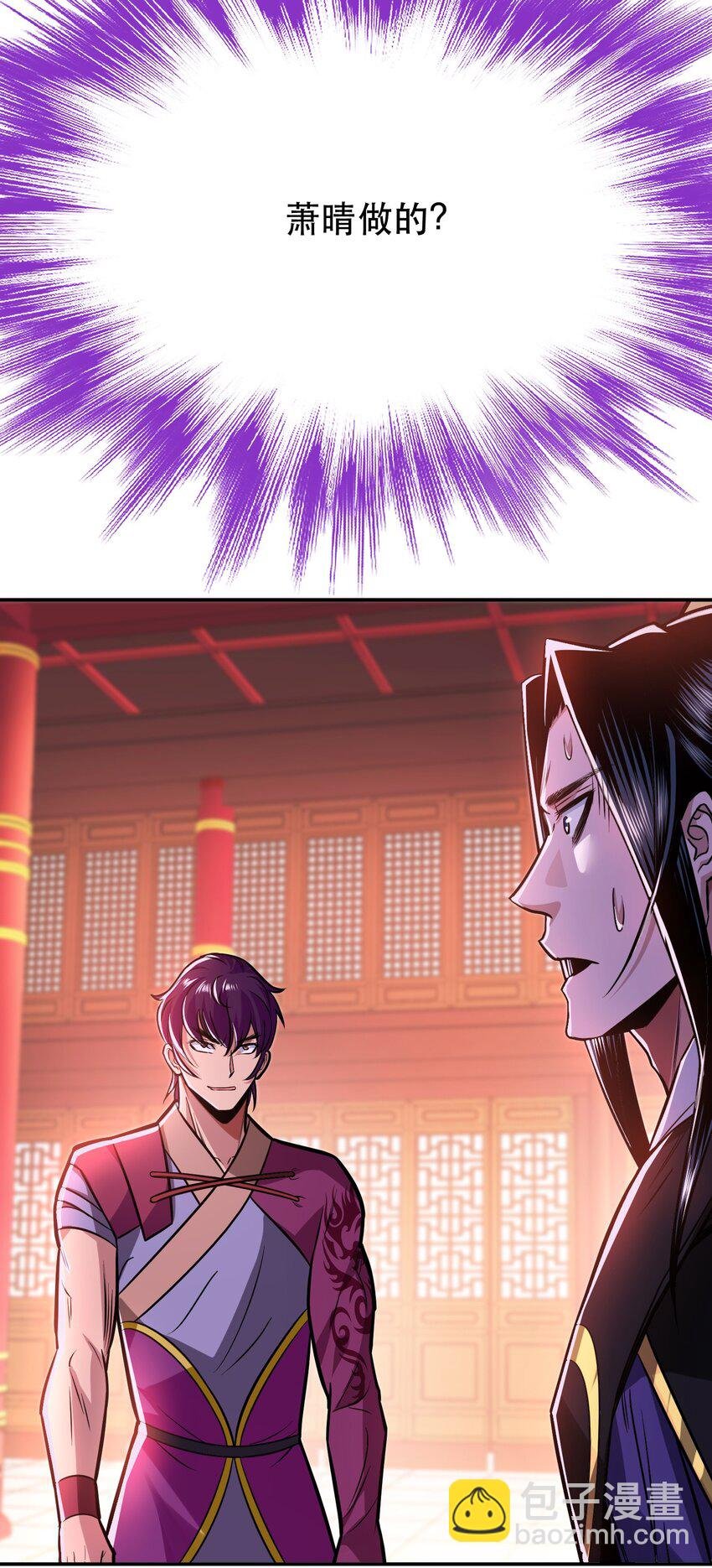 第77话 陷阱