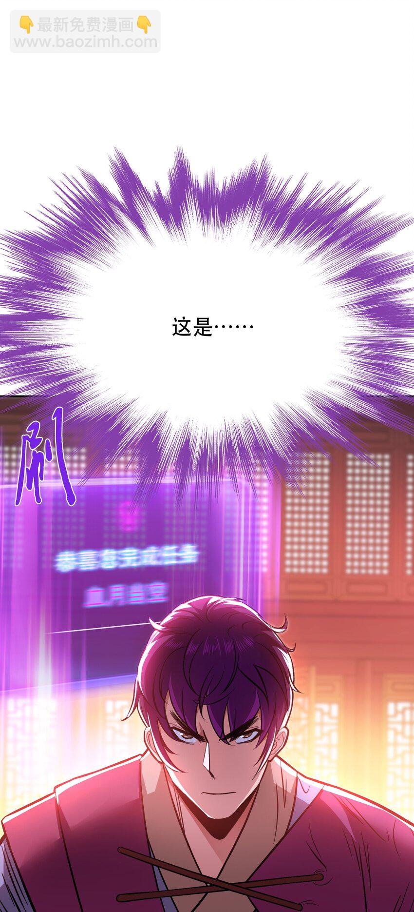 第77话 陷阱