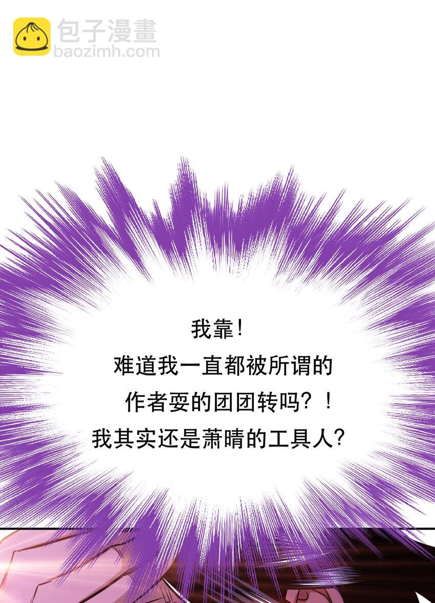 第77话 陷阱