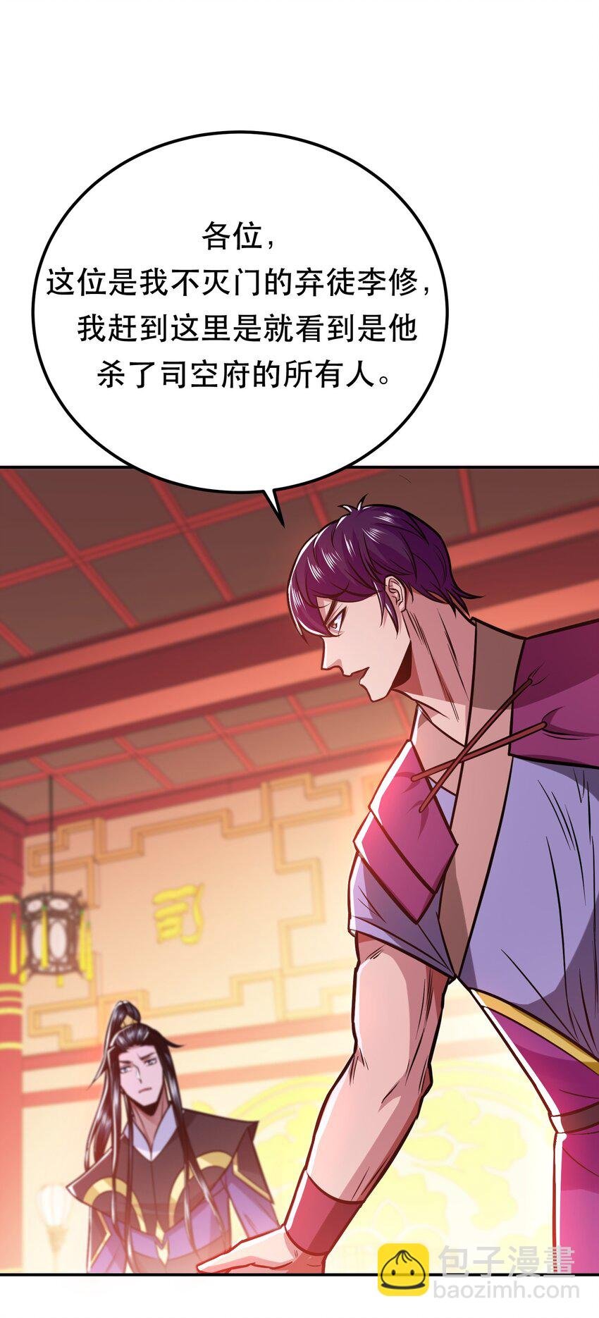 第77话 陷阱