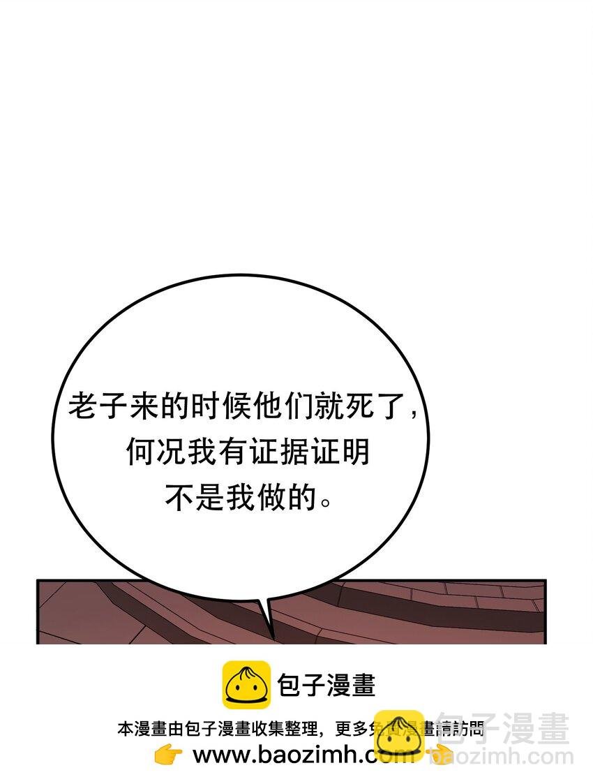 第77话 陷阱