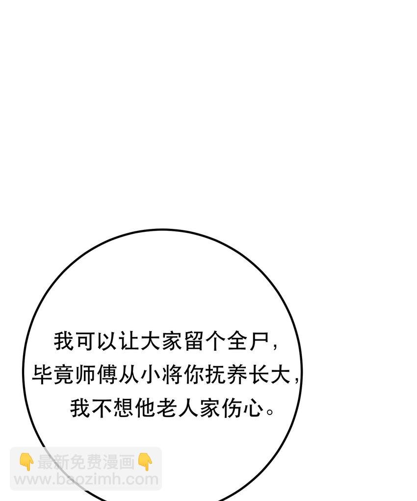第78话 对峙