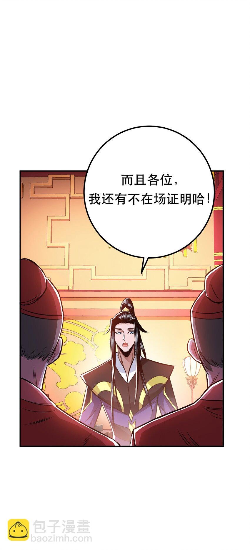 第78话 对峙