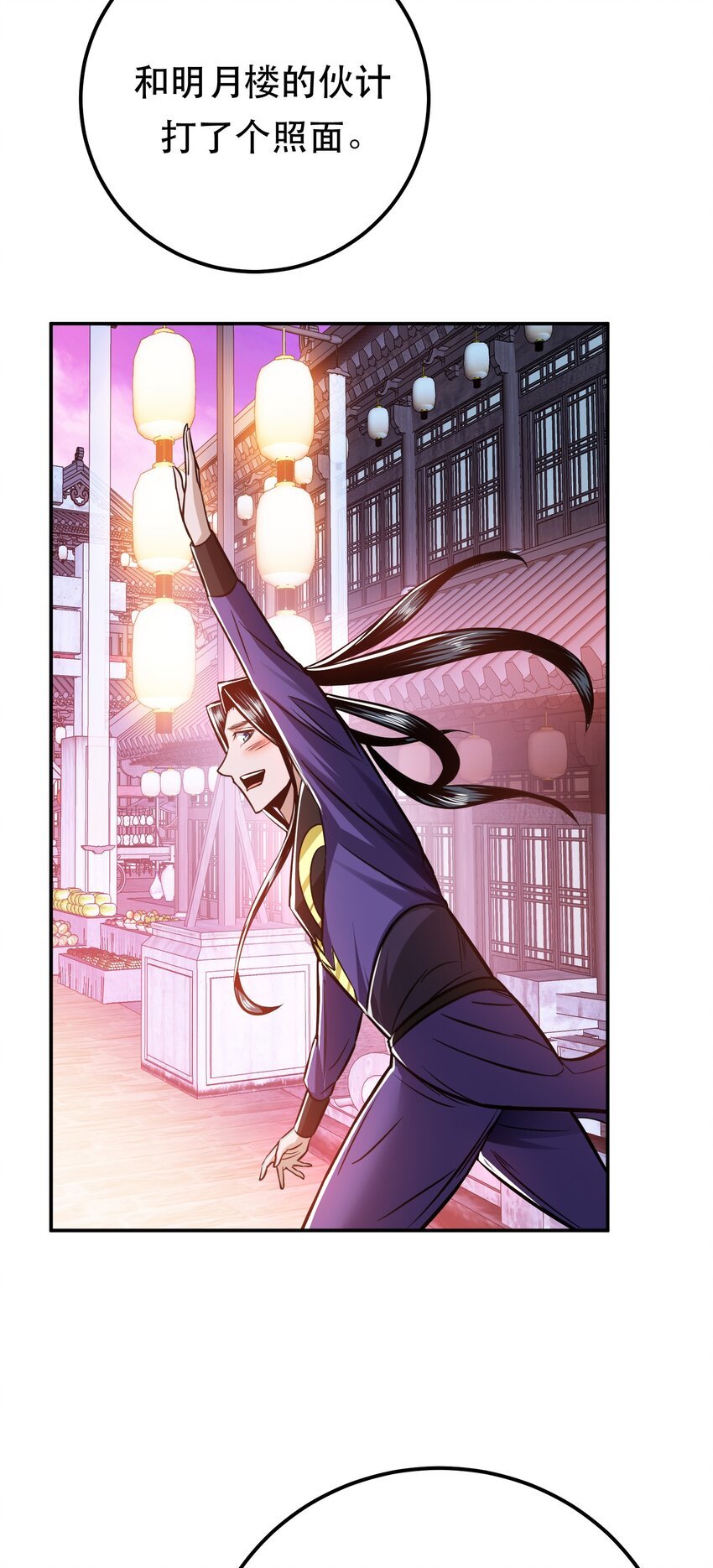 第78话 对峙