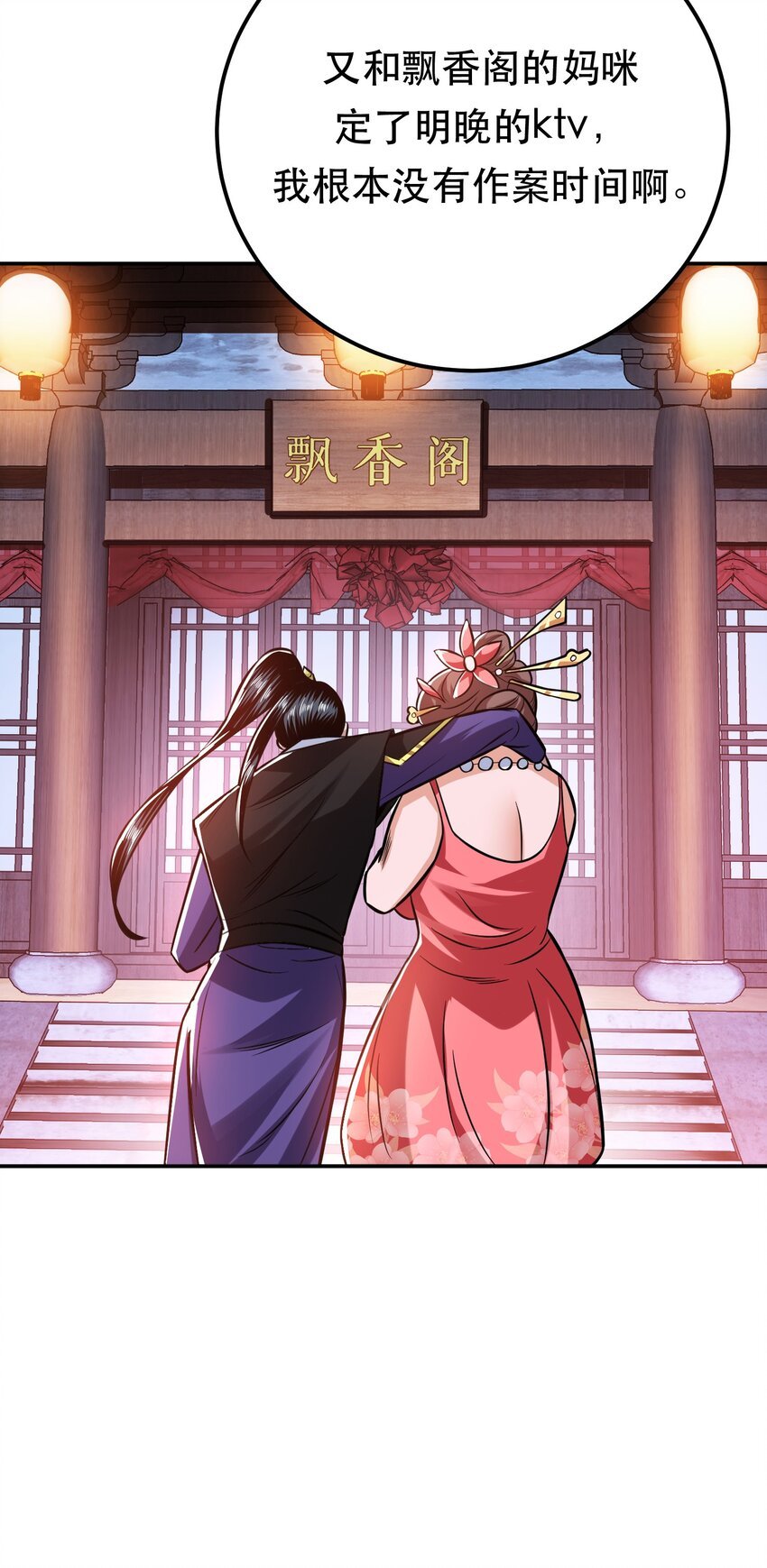 第78话 对峙