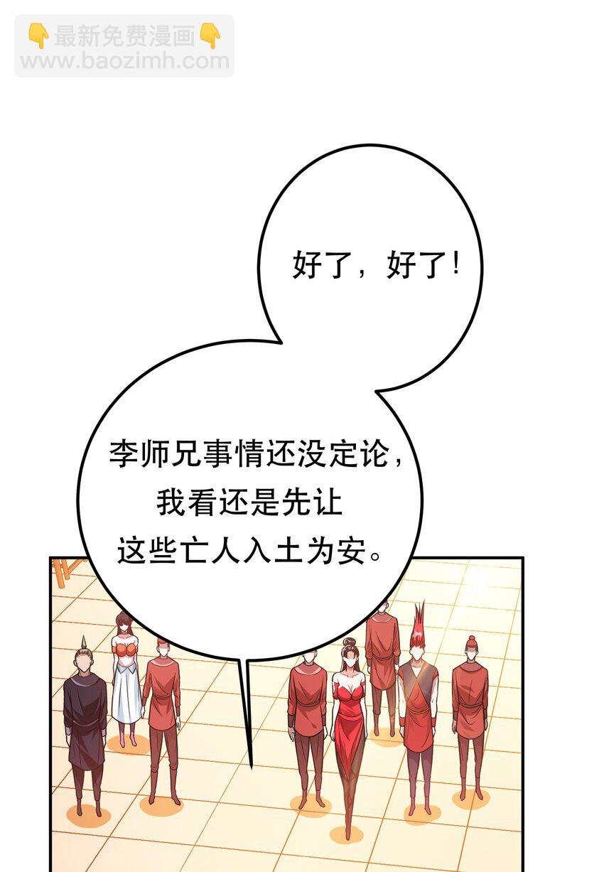 第78话 对峙