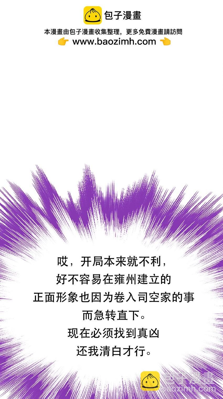 第79话 绑架