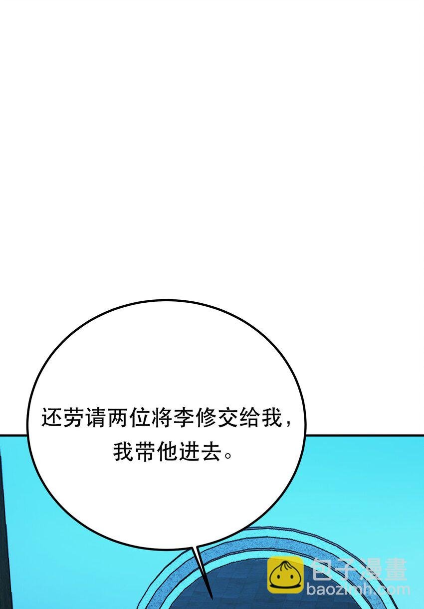第79话 绑架