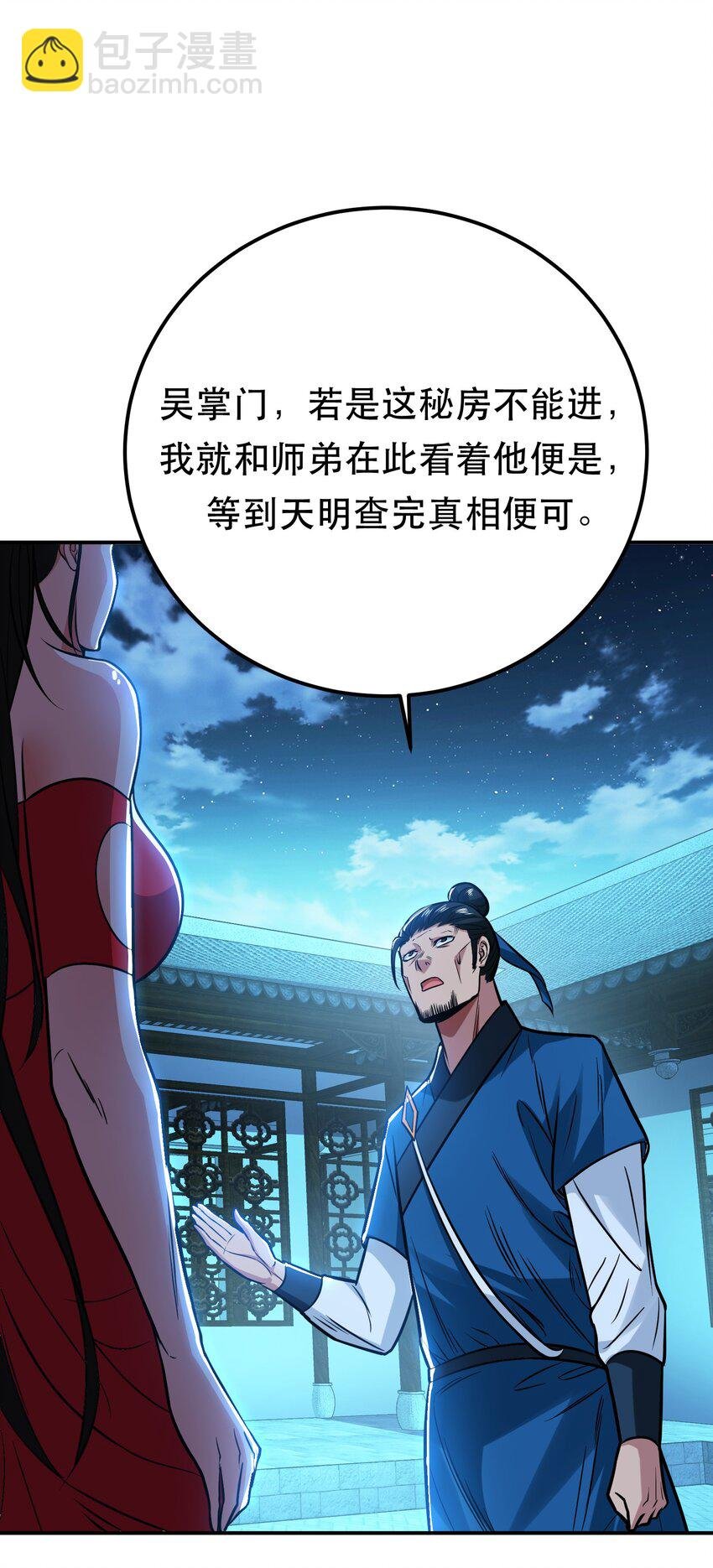 第79话 绑架