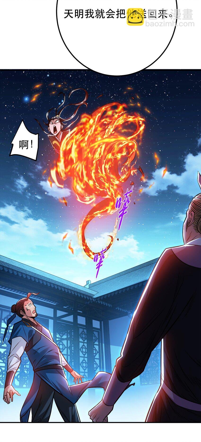 第79话 绑架