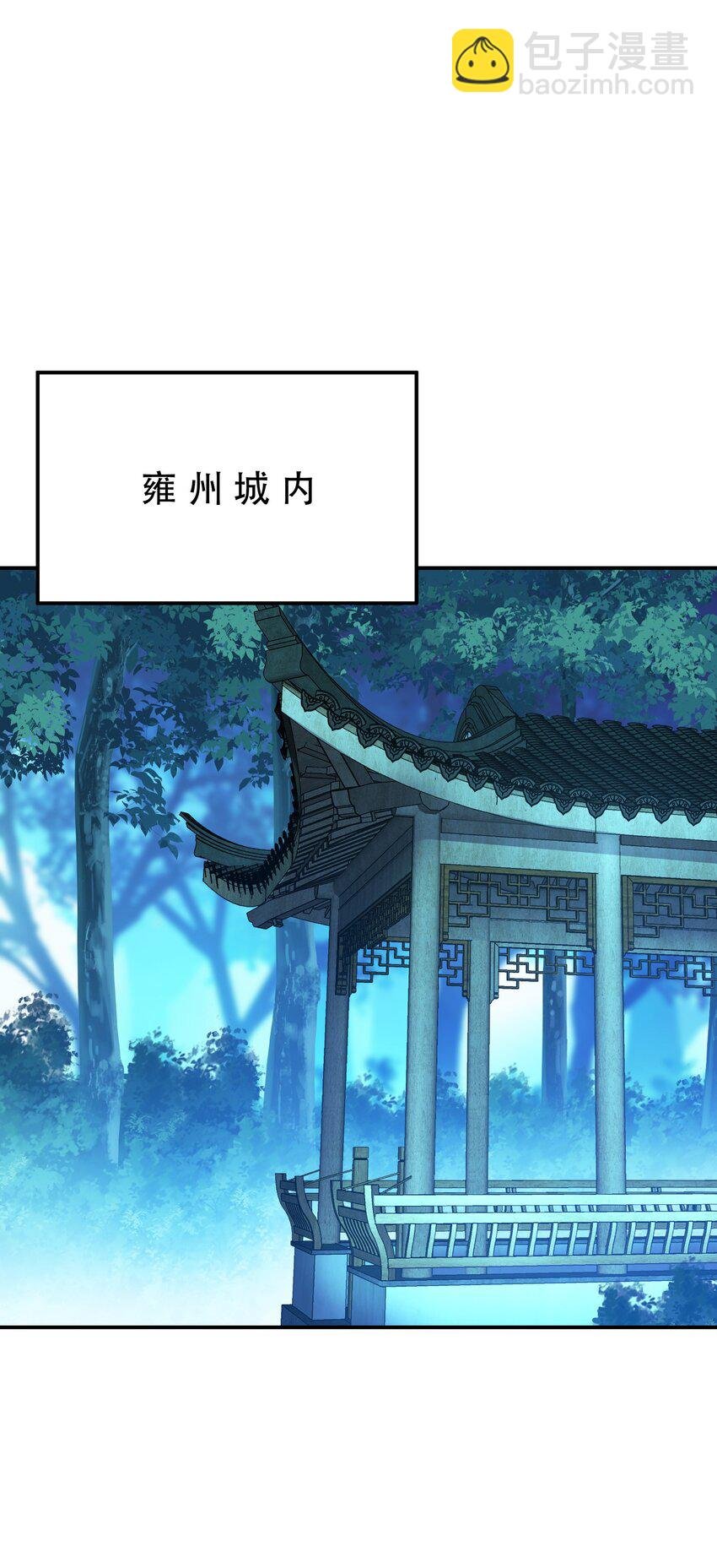 第79话 绑架
