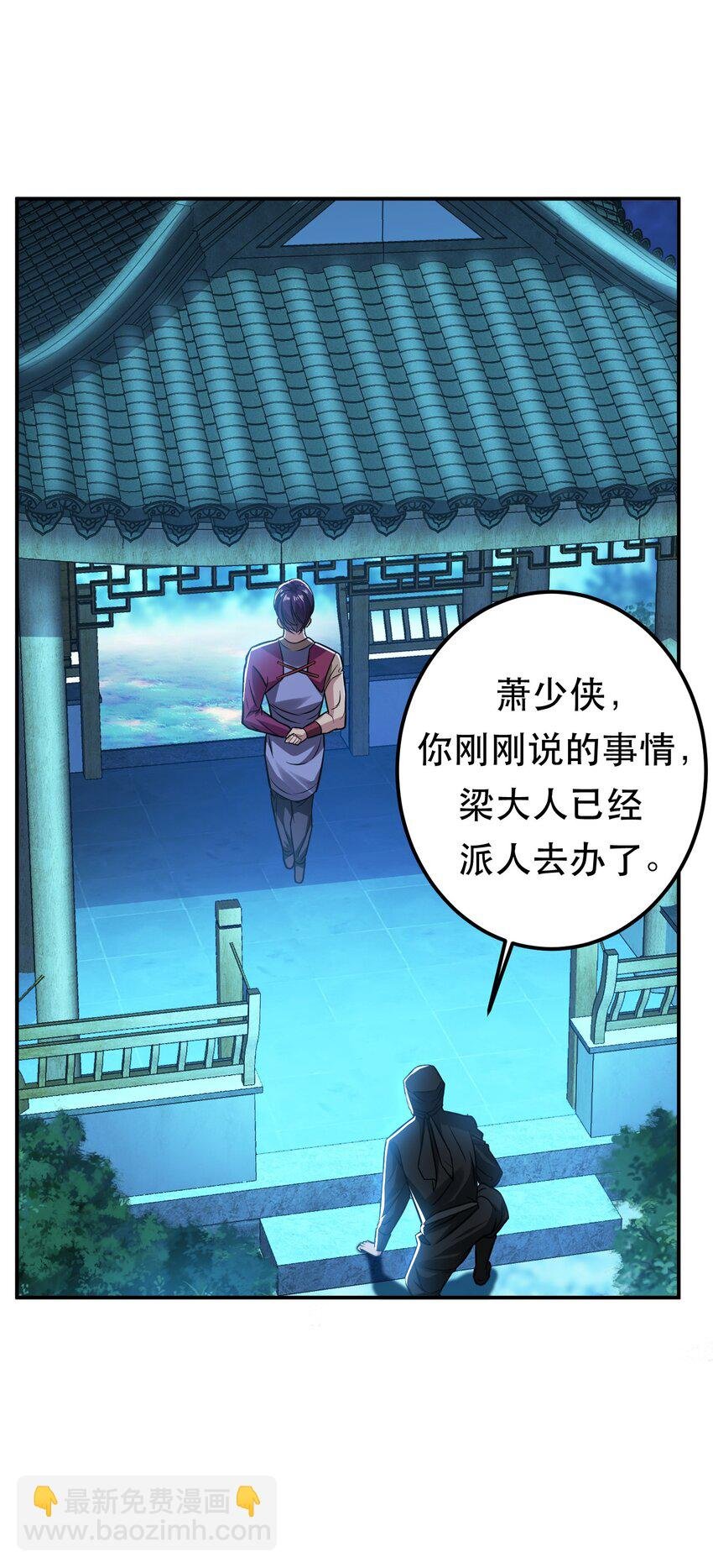 第79话 绑架