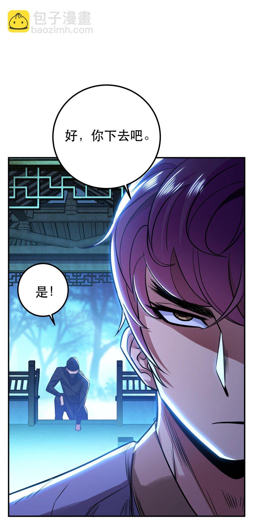 第79话 绑架