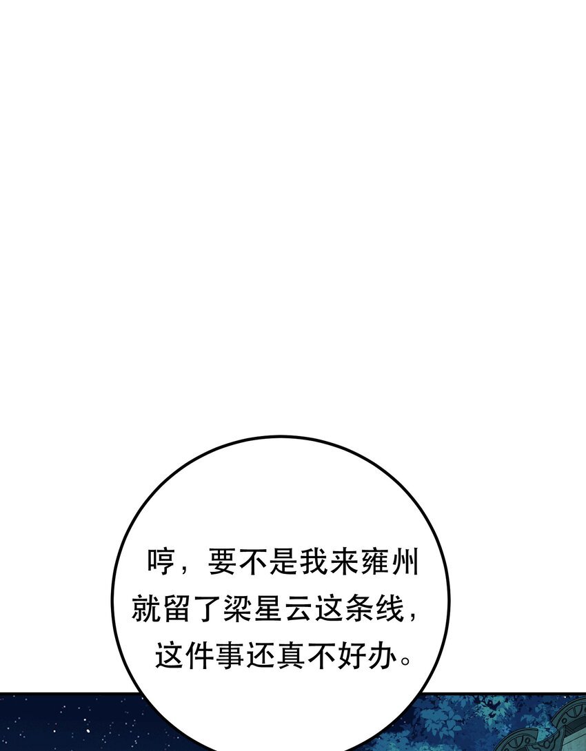 第79话 绑架