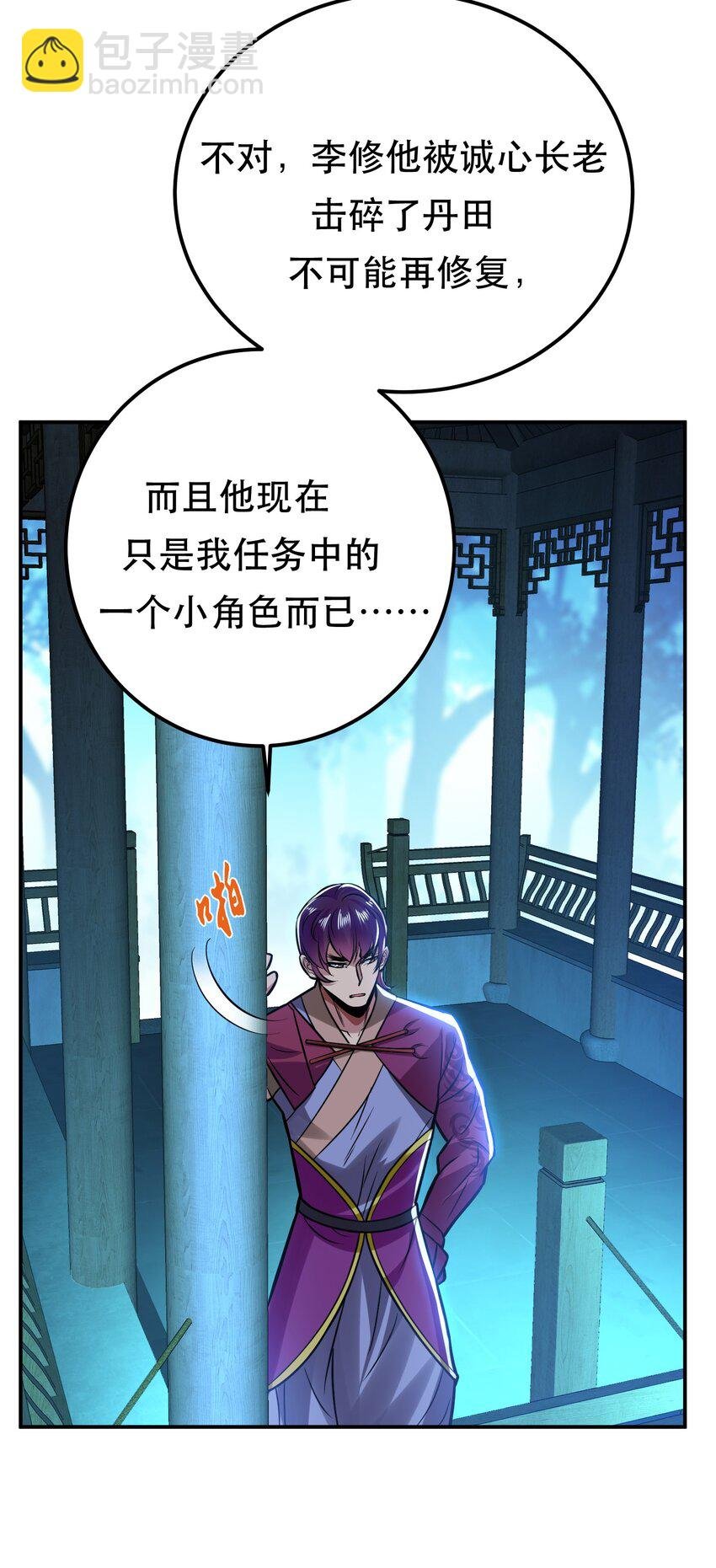 第79话 绑架