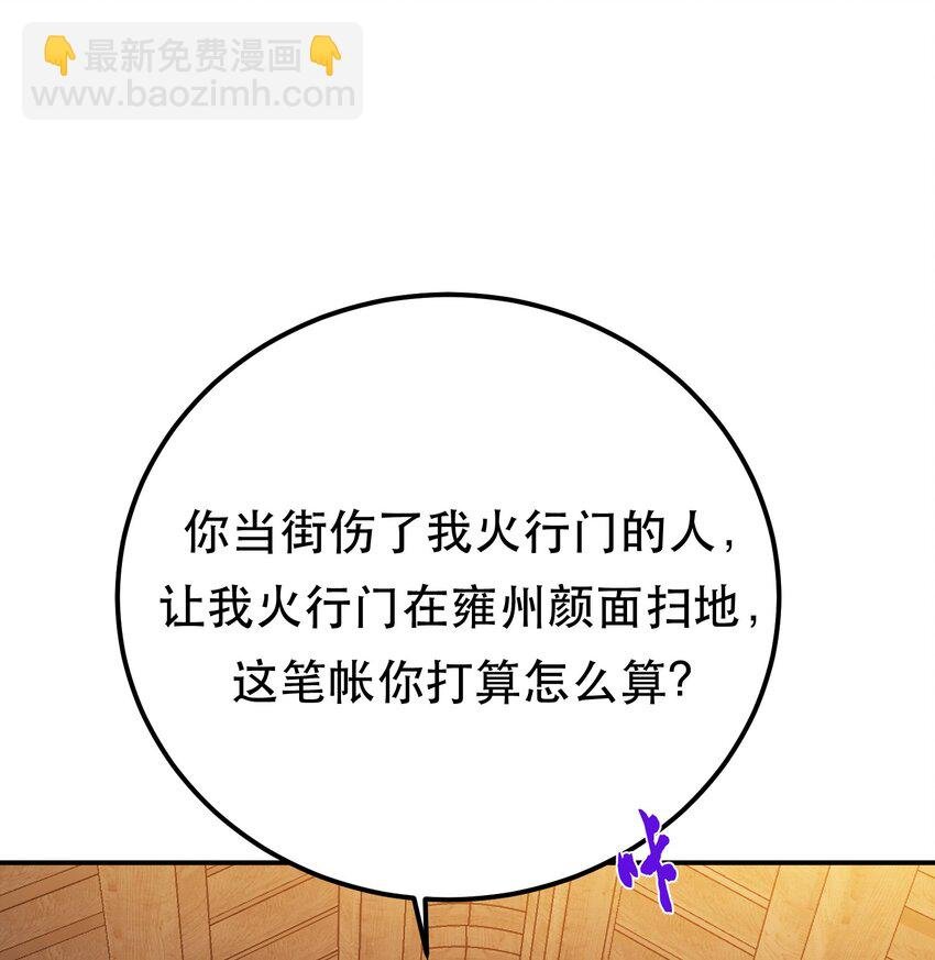 第79话 绑架
