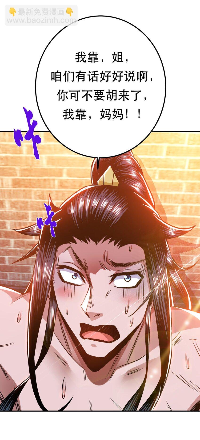 第79话 绑架