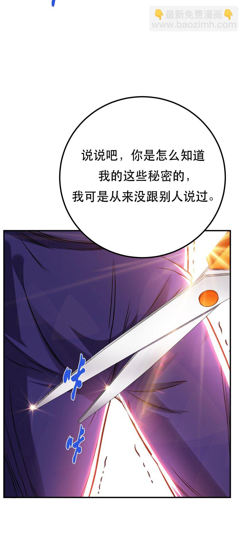 第79话 绑架