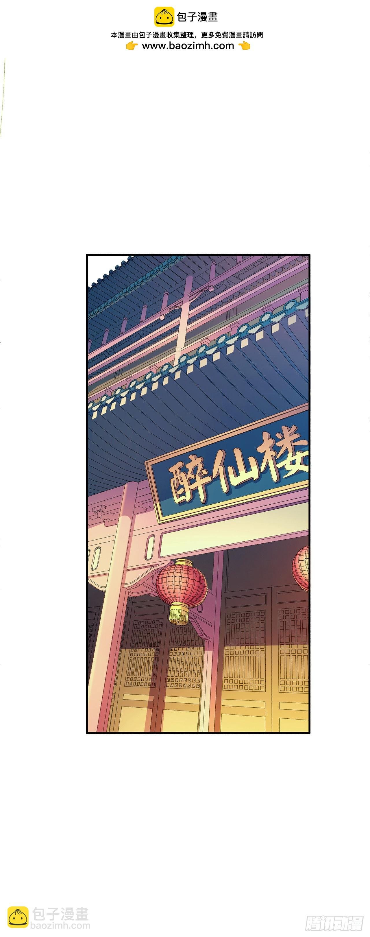 第8话 梁少爷他凉了