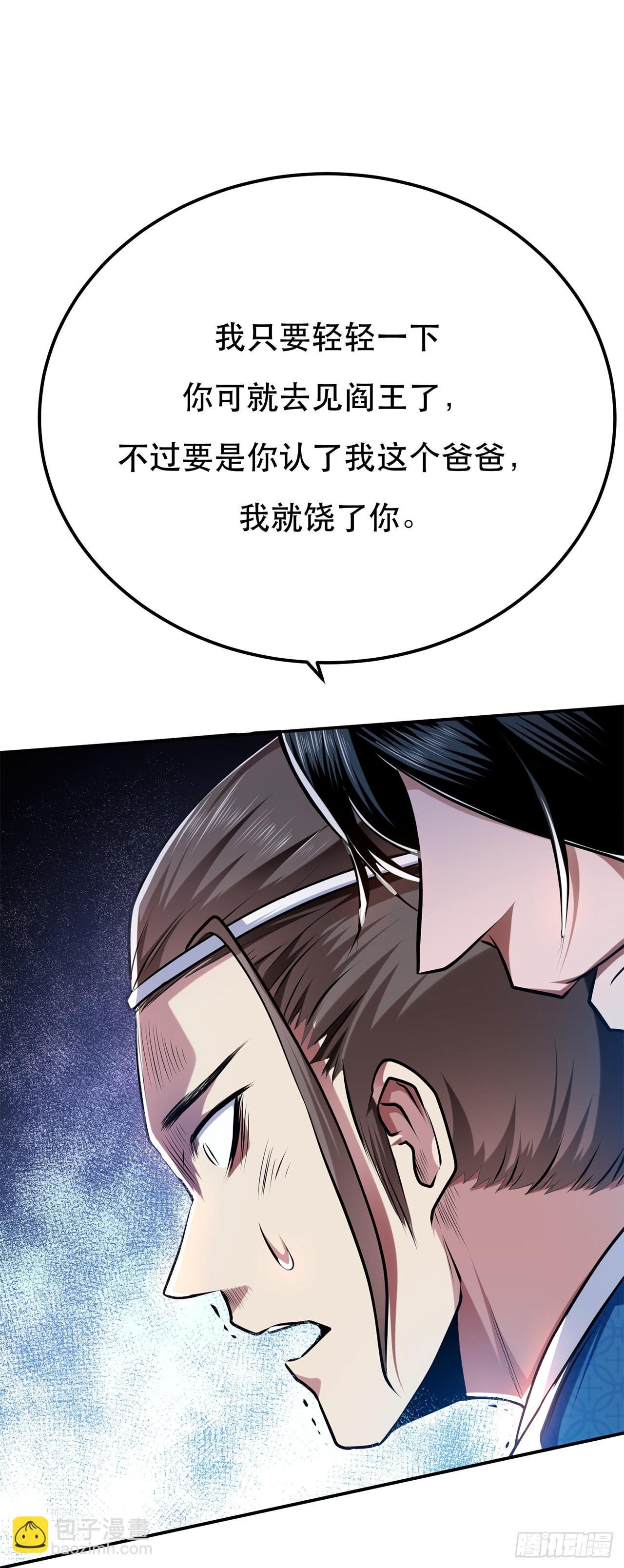 第8话 梁少爷他凉了