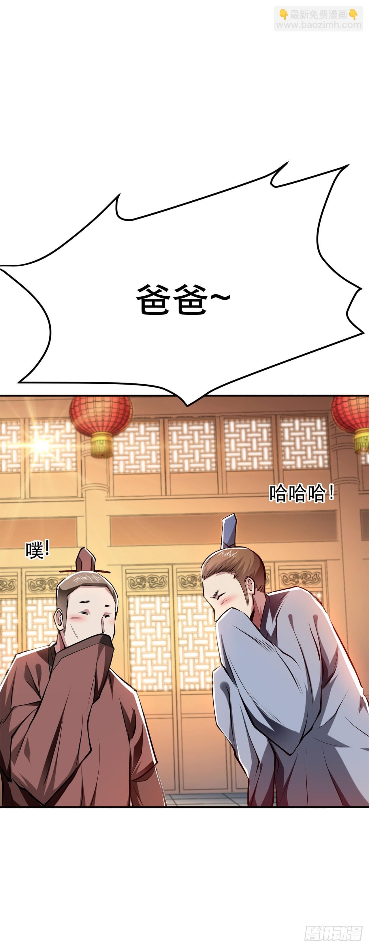 第8话 梁少爷他凉了