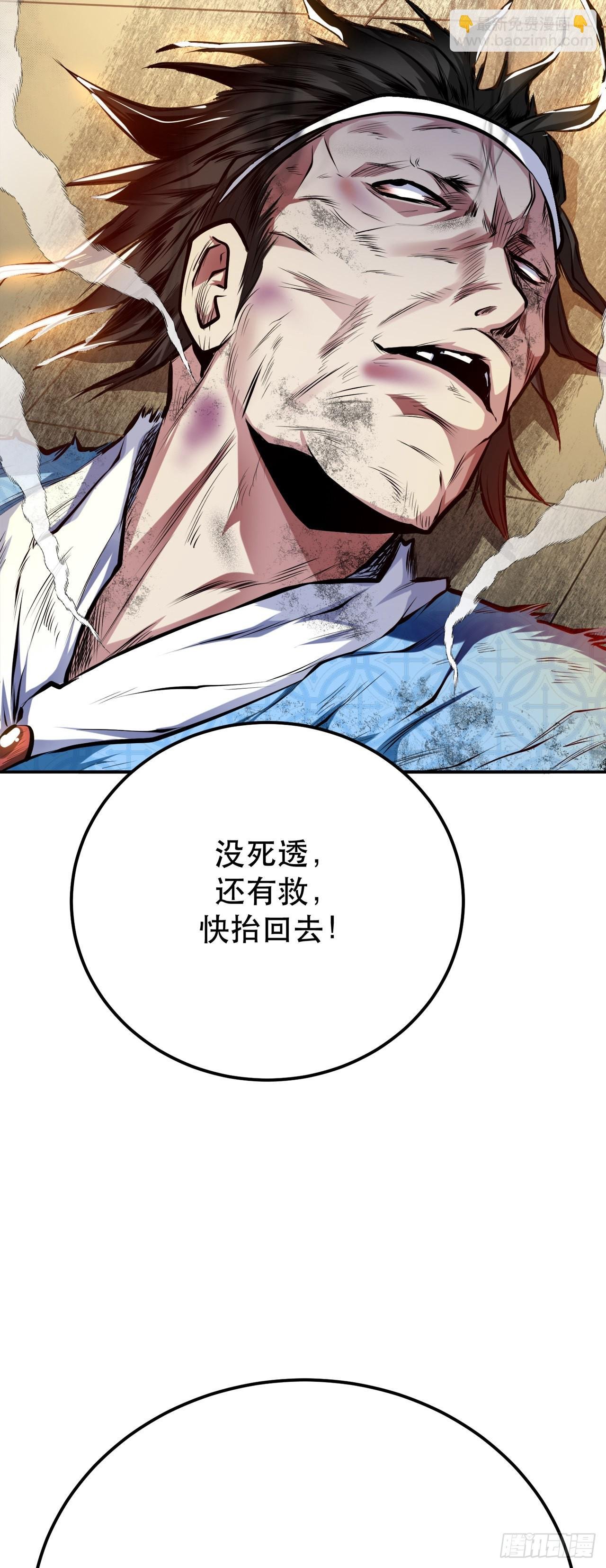 第8话 梁少爷他凉了
