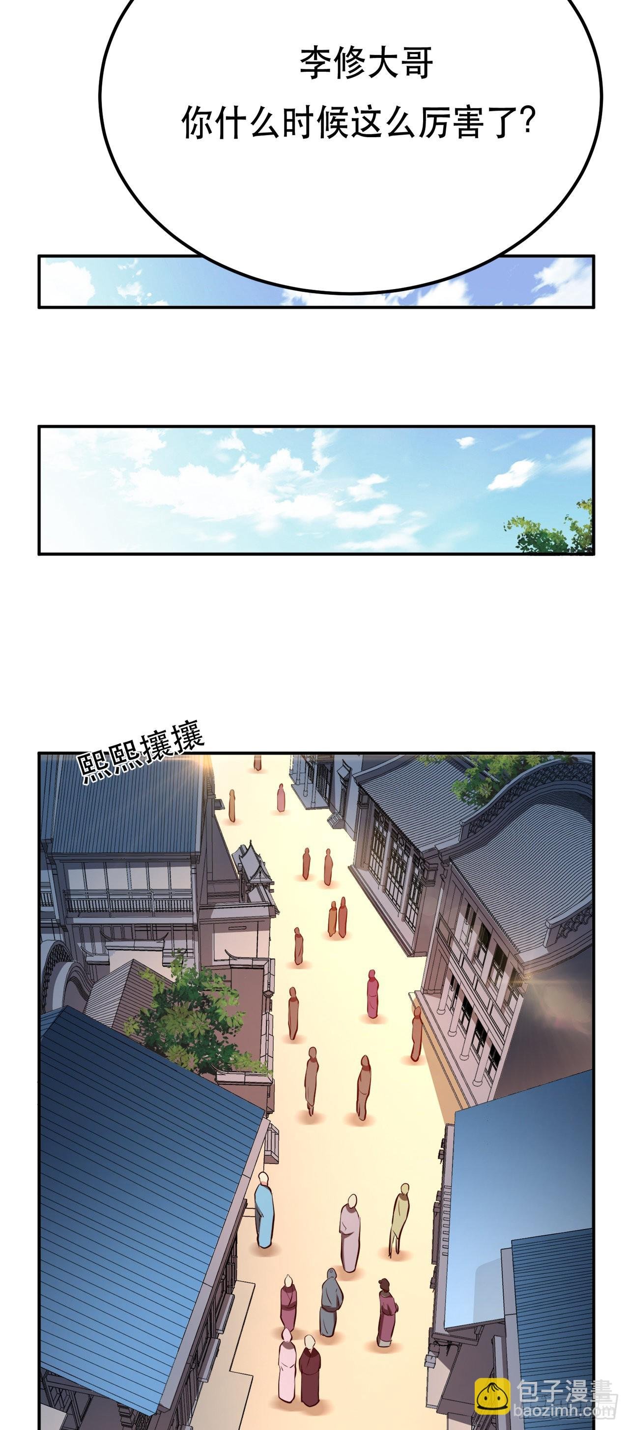 第8话 梁少爷他凉了