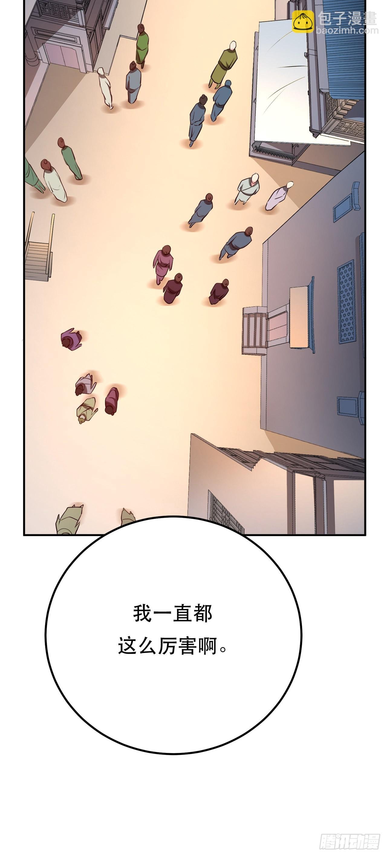第8话 梁少爷他凉了