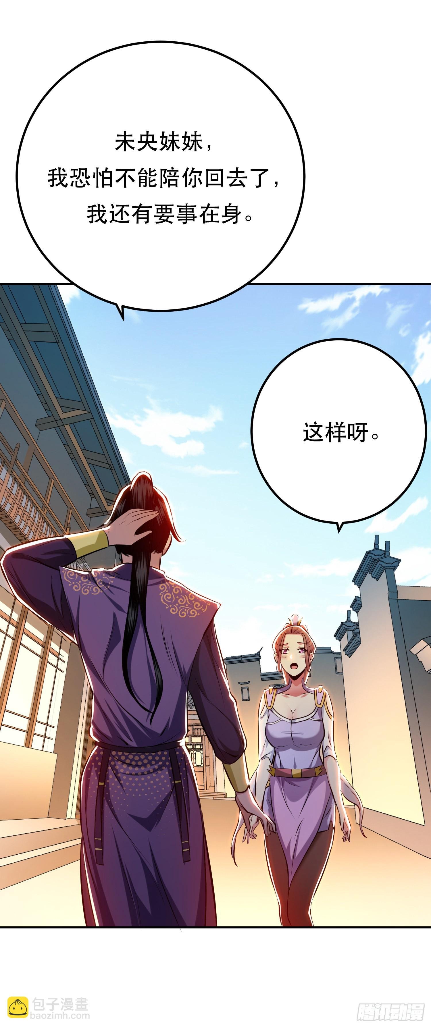 第8话 梁少爷他凉了