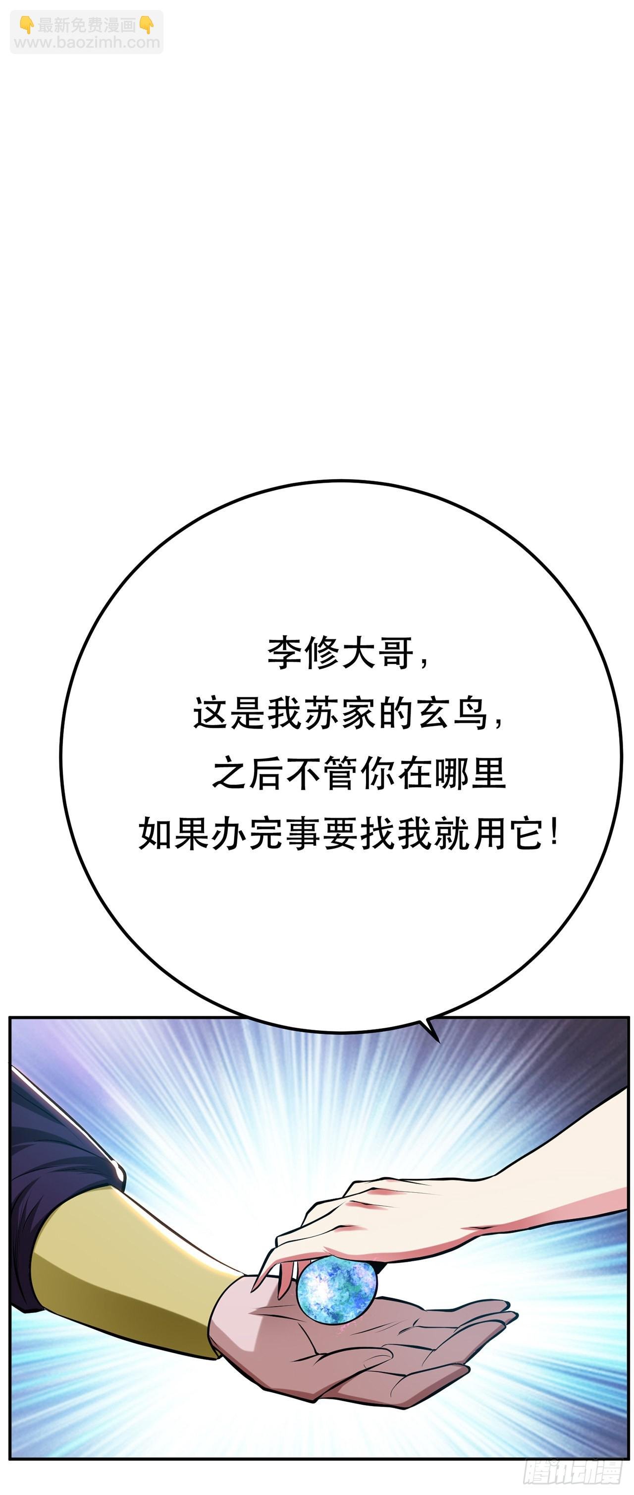 第8话 梁少爷他凉了