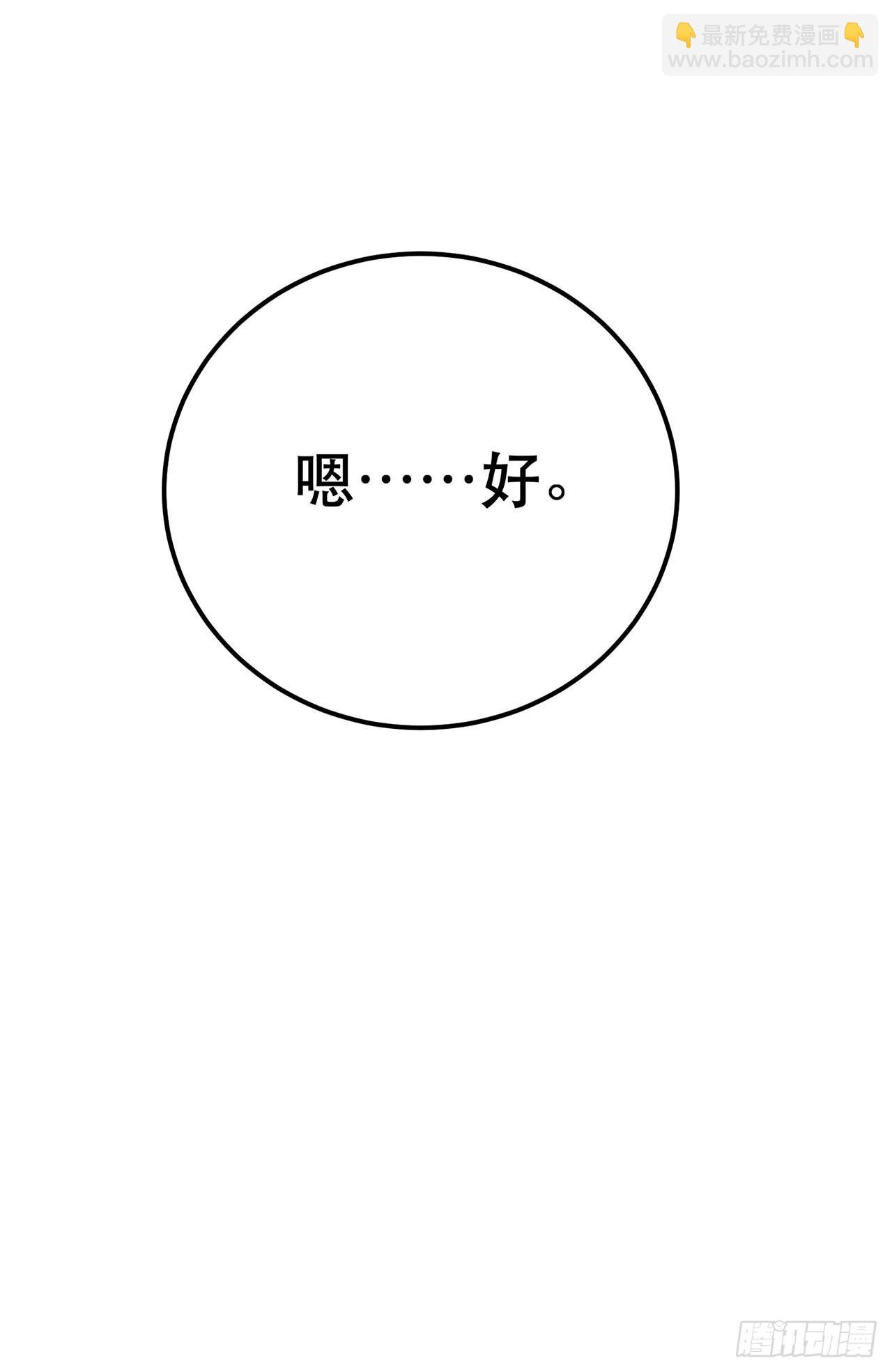 第8话 梁少爷他凉了