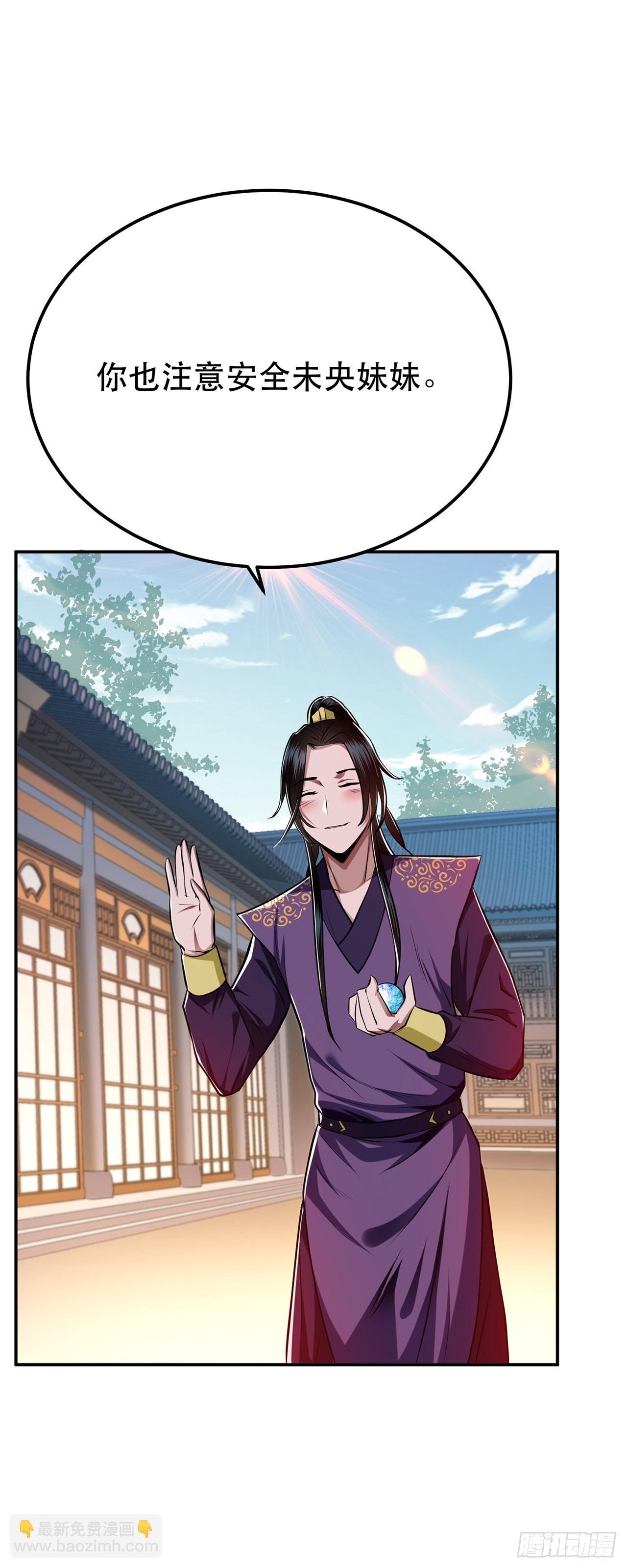 第8话 梁少爷他凉了