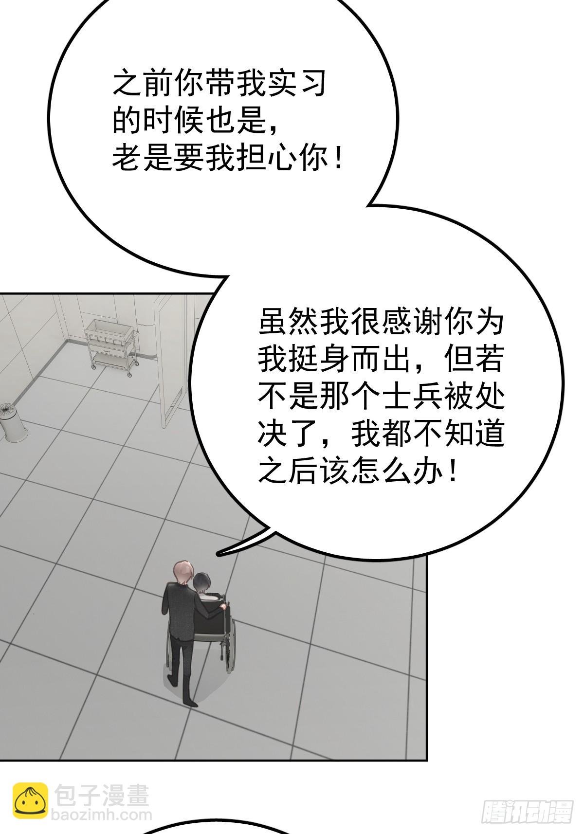 第七话 下坠