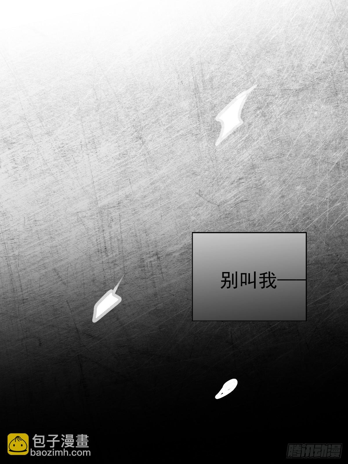 第七话 下坠