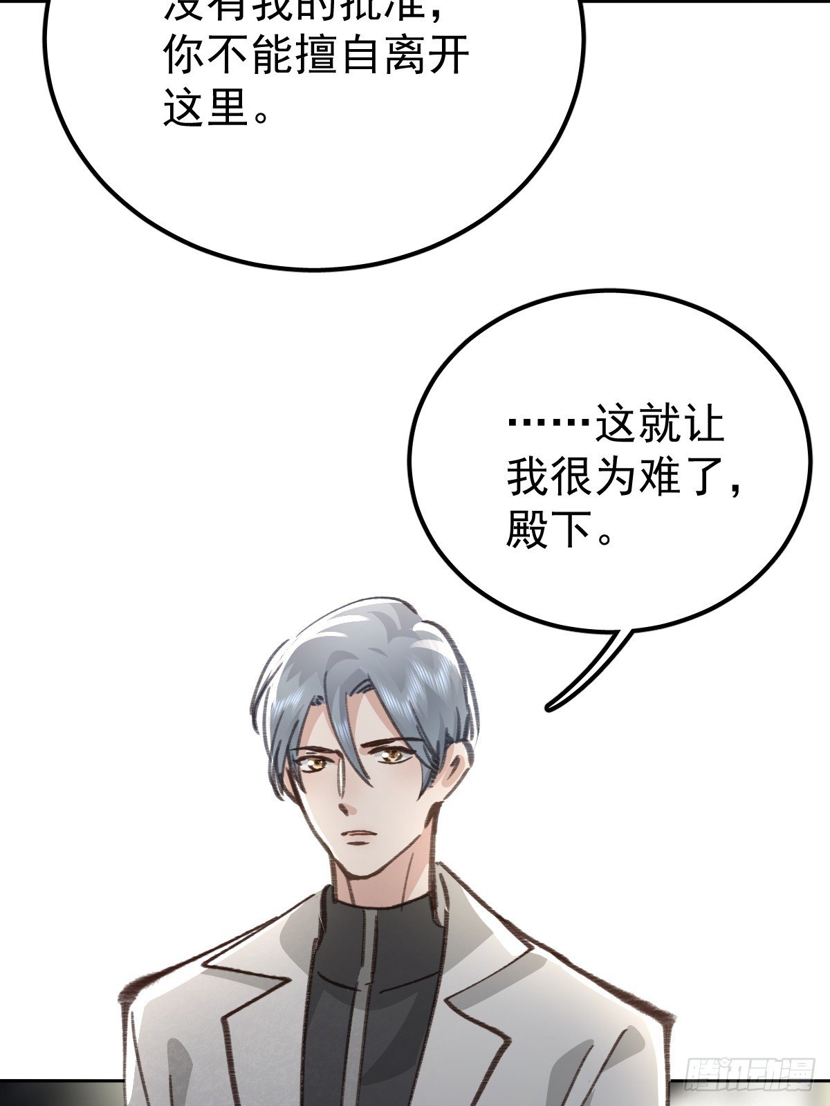 第九十一话 自由