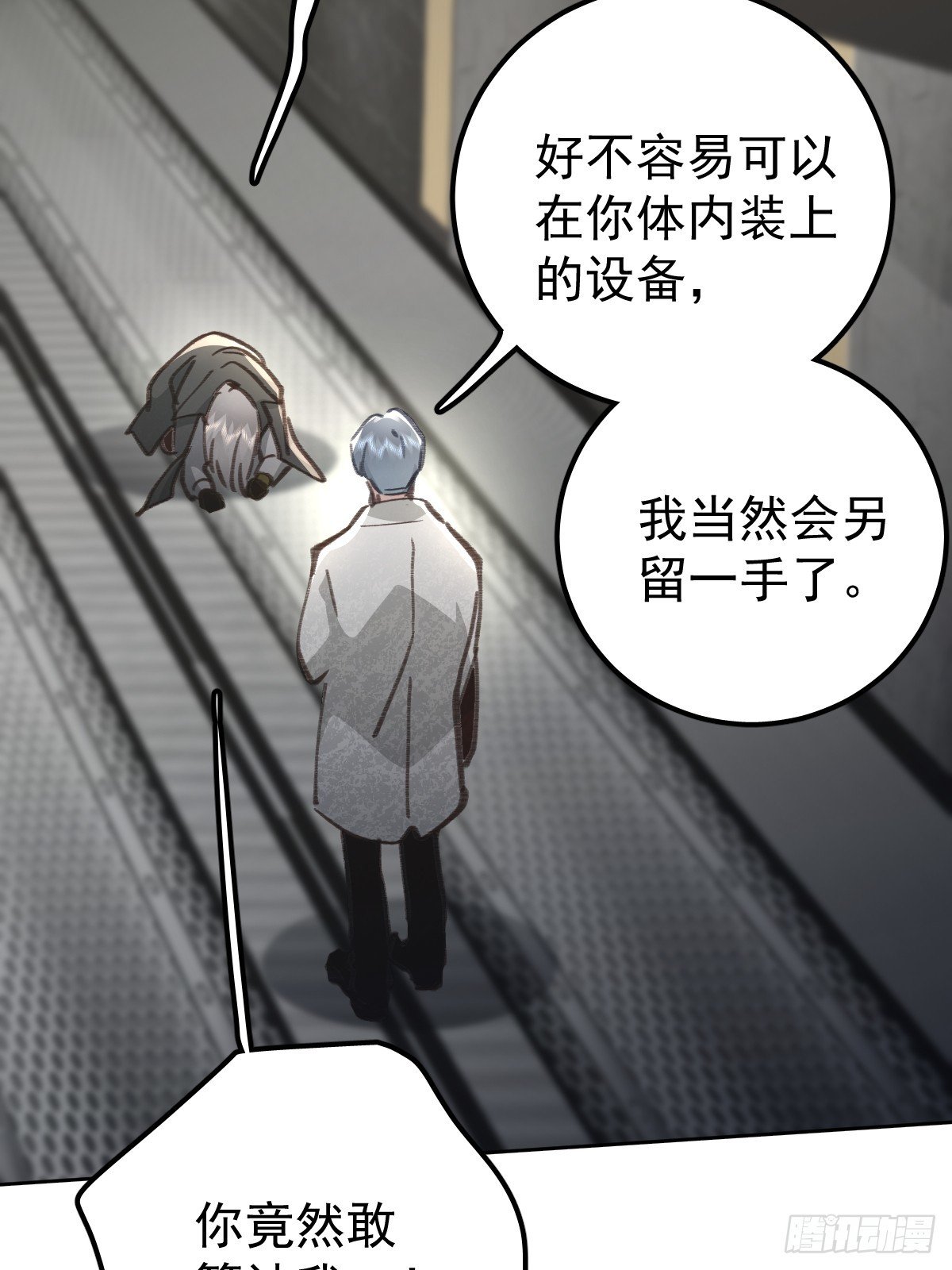 第九十一话 自由