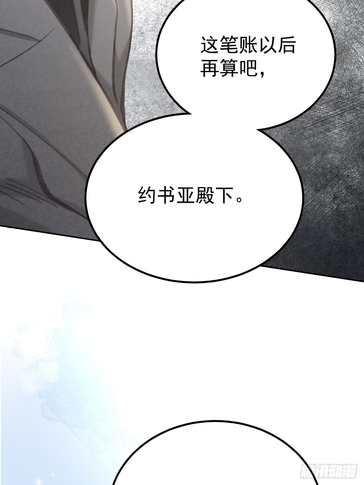 第九十一话 自由