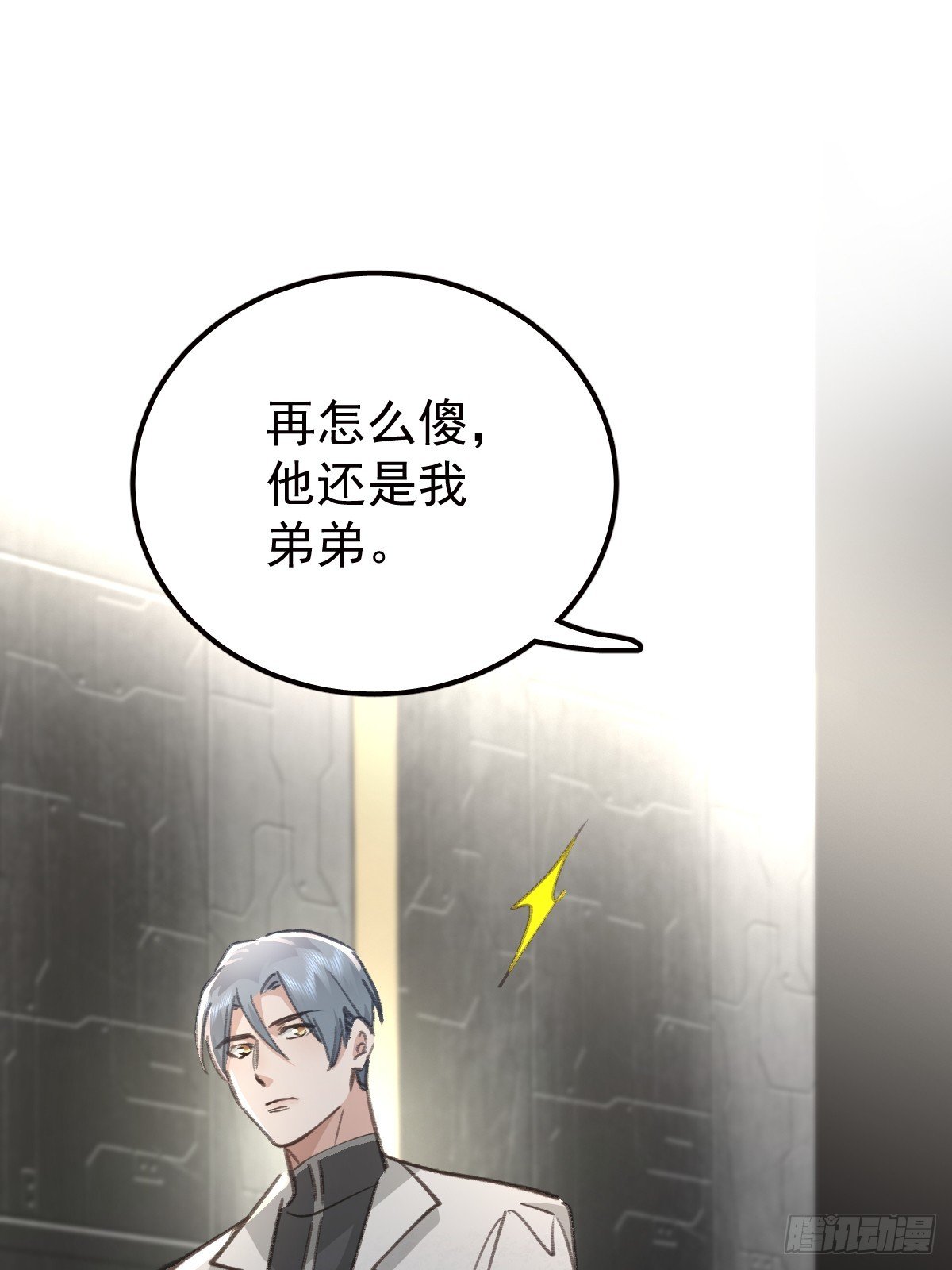 第九十一话 自由