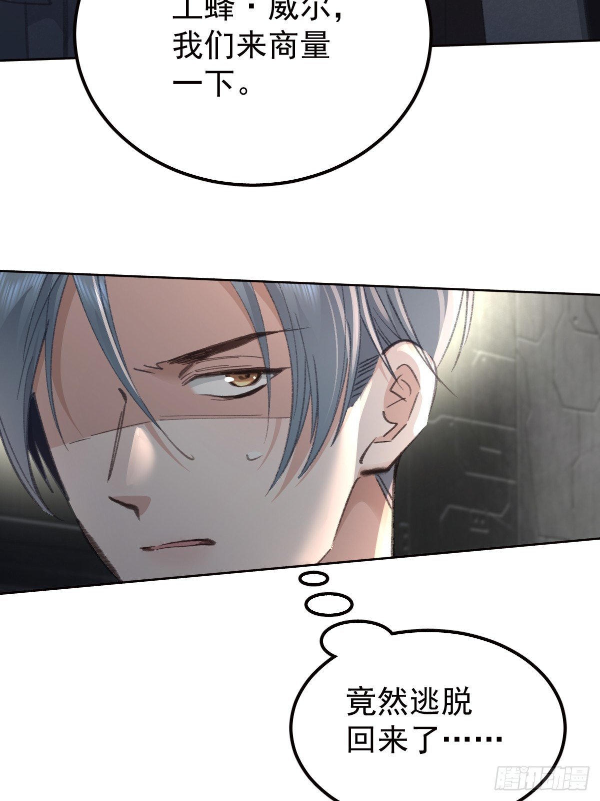 第九十一话 自由