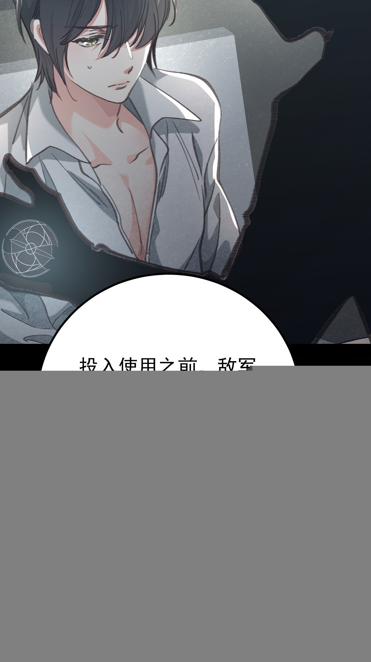 第九十一话 自由
