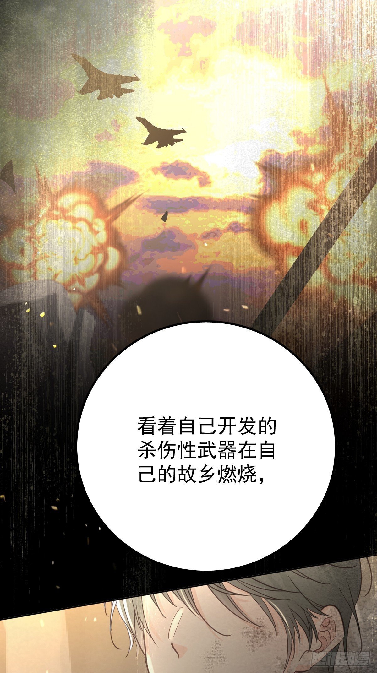 第九十一话 自由