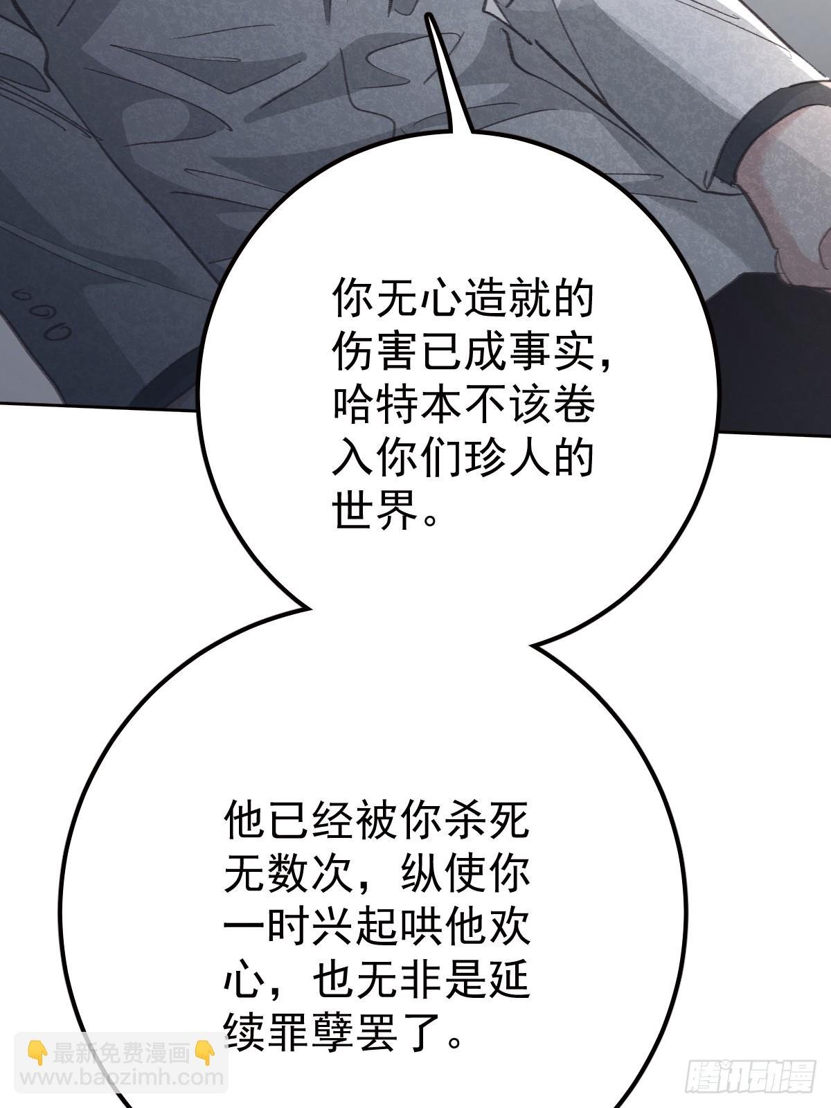 第九十一话 自由