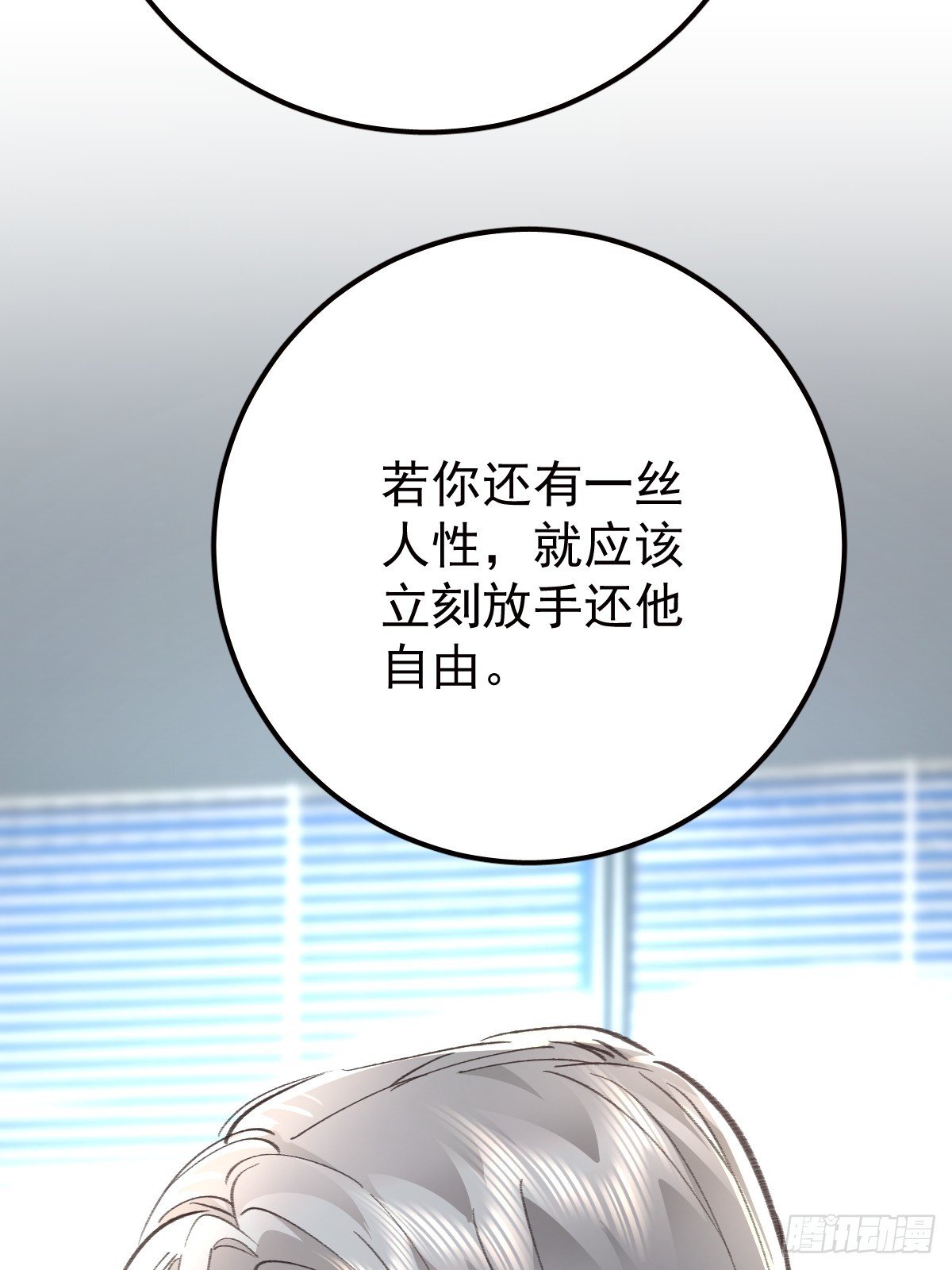 第九十一话 自由