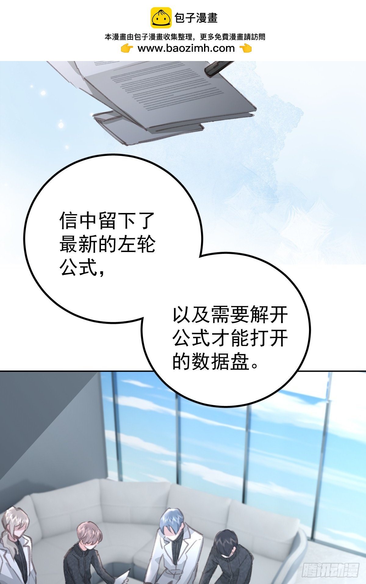 第九十二话 挚友