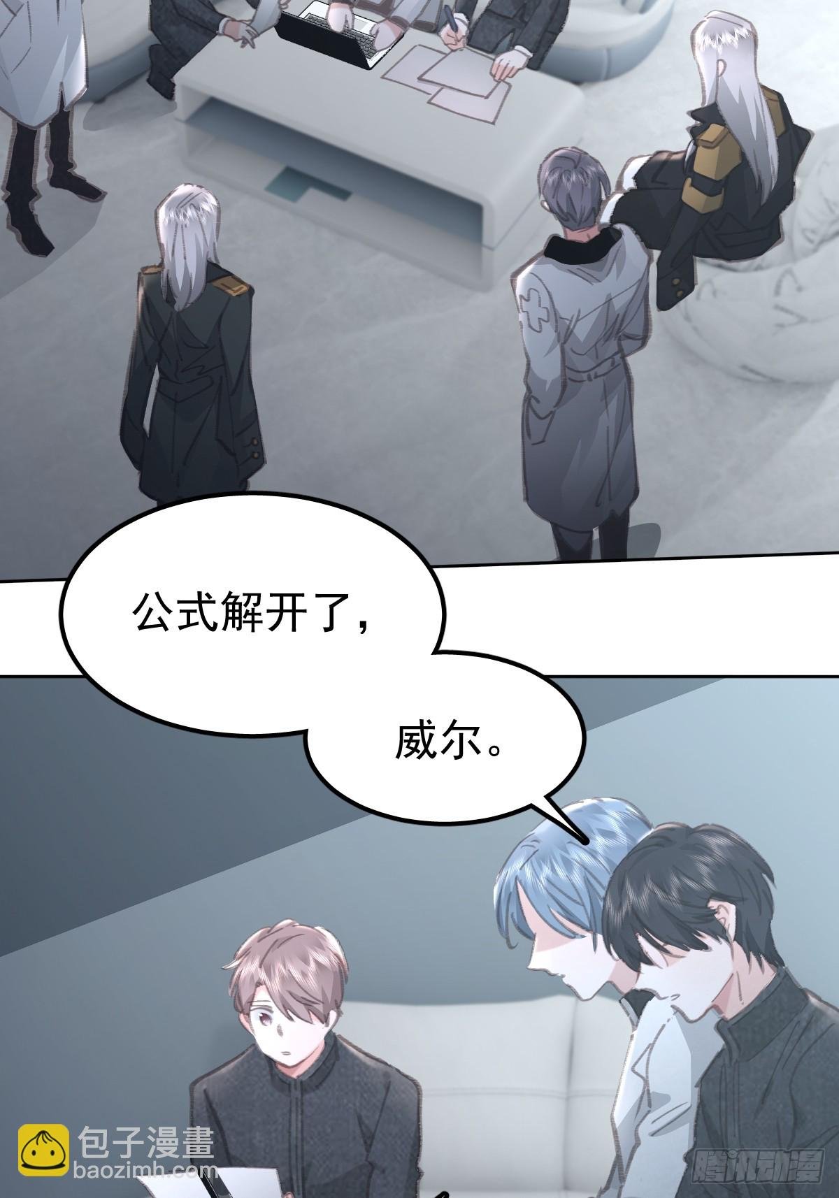 第九十二话 挚友
