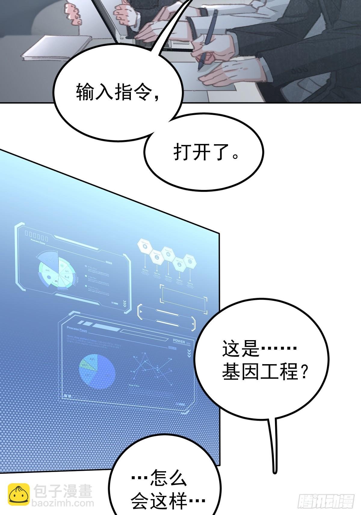 第九十二话 挚友