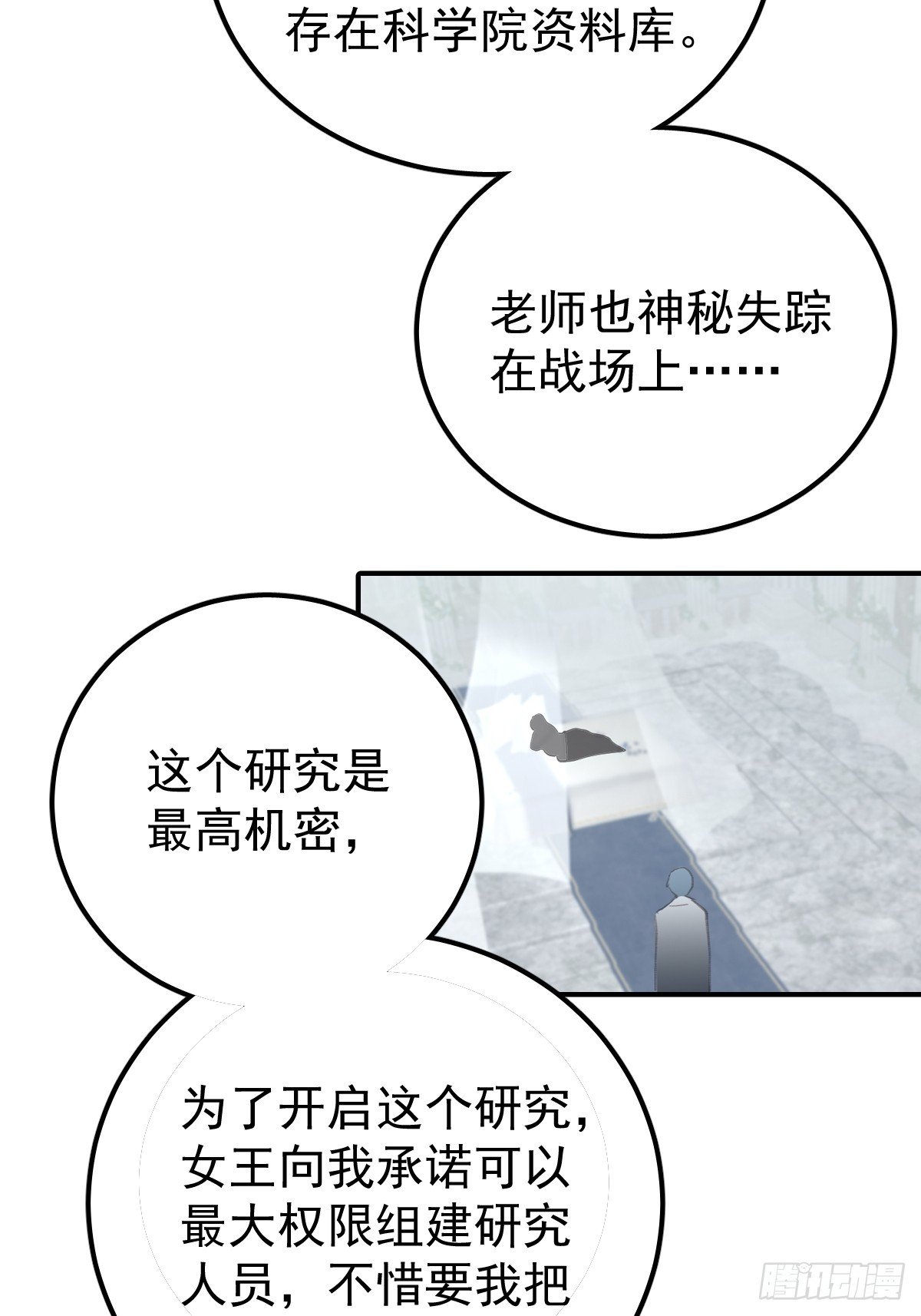 第九十二话 挚友