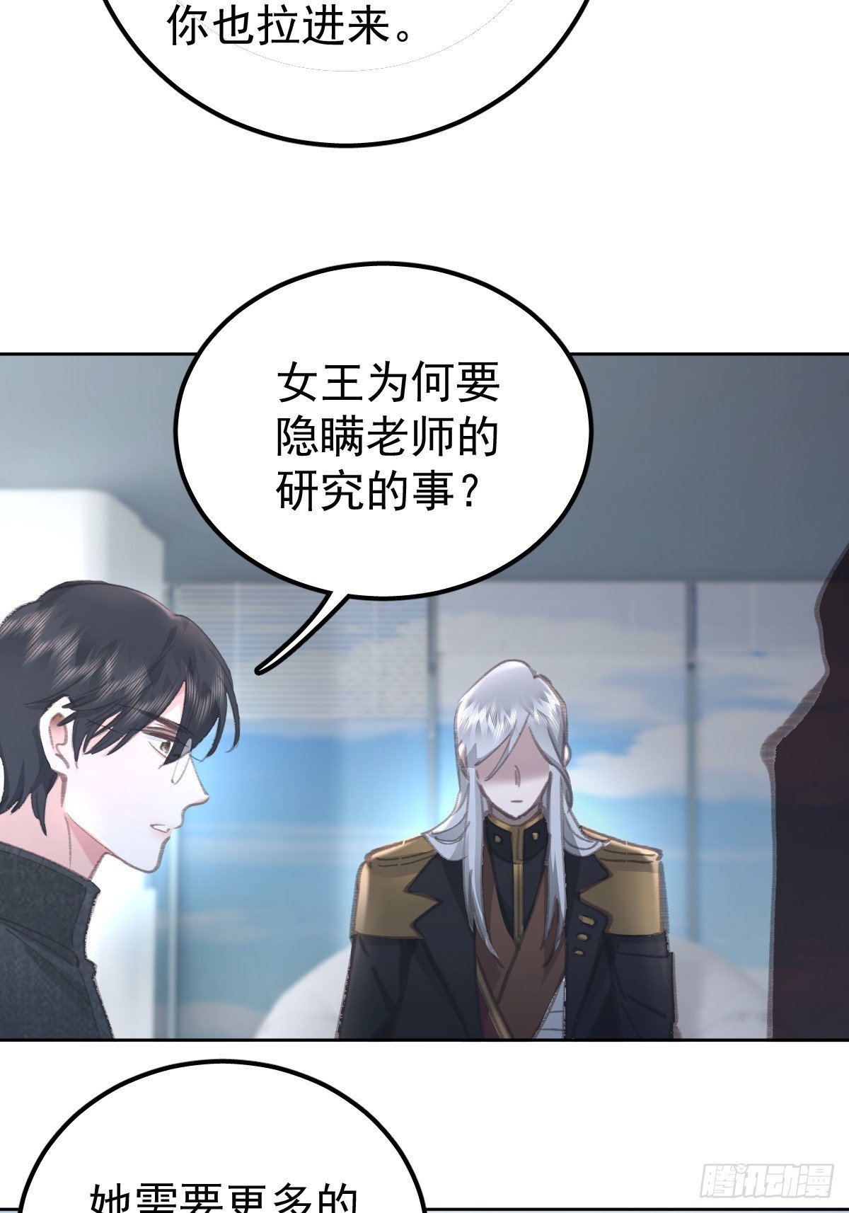 第九十二话 挚友