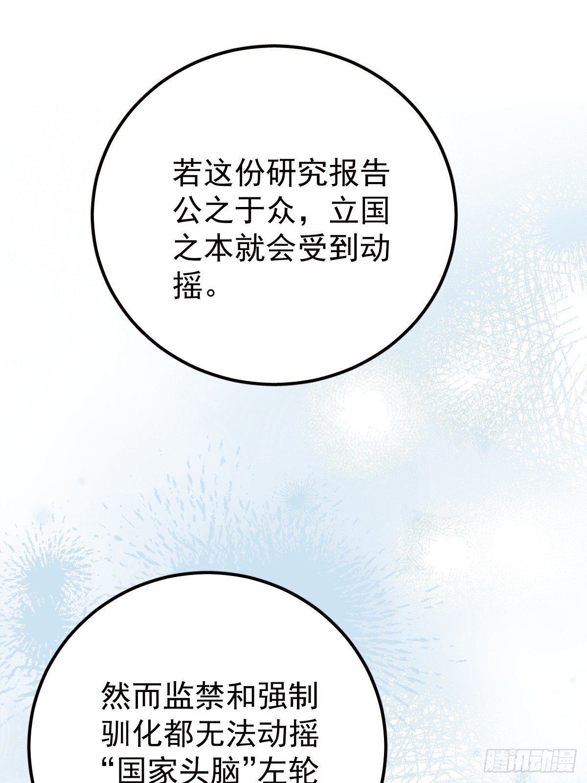 第九十二话 挚友
