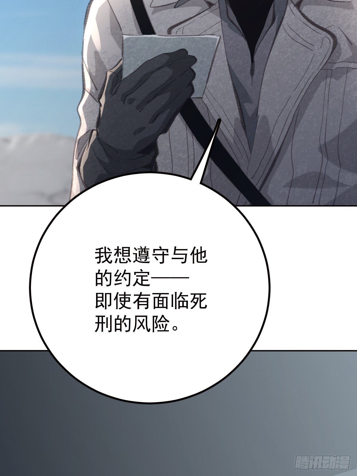 第九十二话 挚友